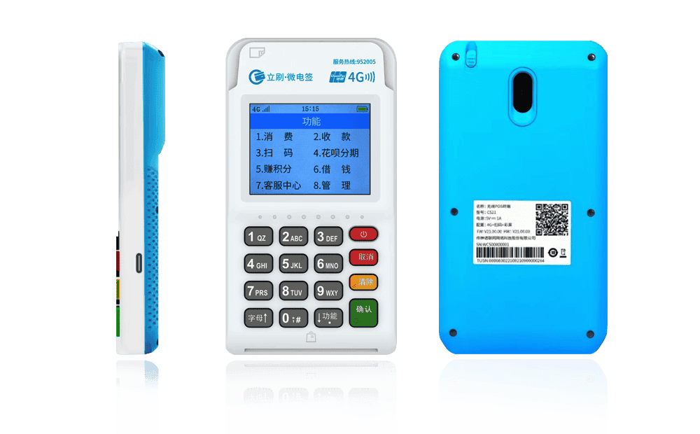 山阳立刷电签POS机